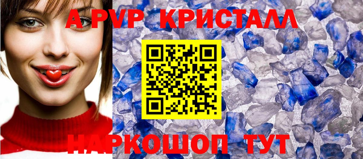 Альфа ПВП СК КРИС  A PVP крисы CK  Сунжа  Alpha-PVP мука  Вход с VPN 