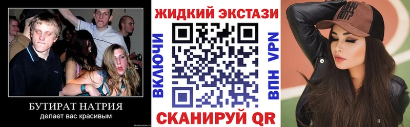 БУТИРАТ вода  купить наркотик  Сунжа 