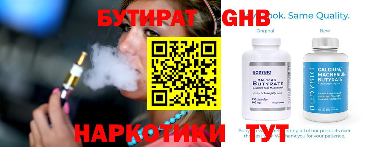 Сунжа  Бутират  Вход с VPN  БУТИРАТ жидкий экстази 