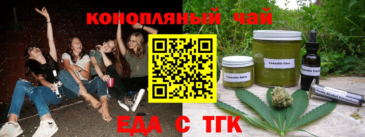Сунжа  Еда ТГК конопля  Вход с VPN 