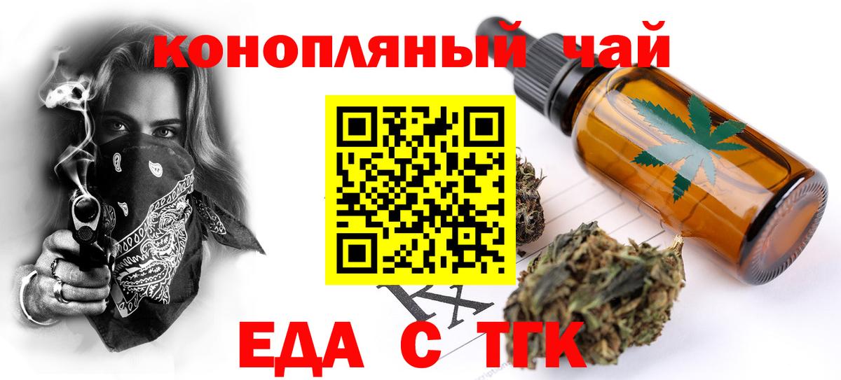 Еда ТГК конопля Сунжа