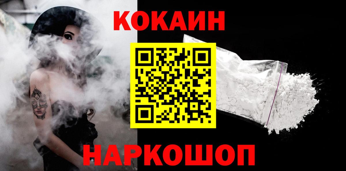 Кокаин Перу  КОКАИН 99%  Вход с VPN  COCAIN  Сунжа 