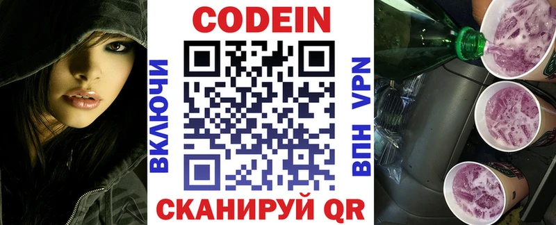 blacksprut ССЫЛКА  Сунжа  Codein Purple Drank 