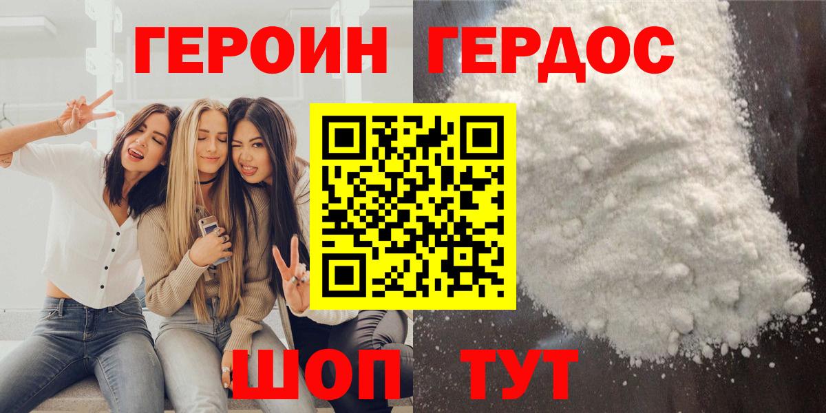 Сунжа  Героин  Вход с VPN  Героин хмурый 