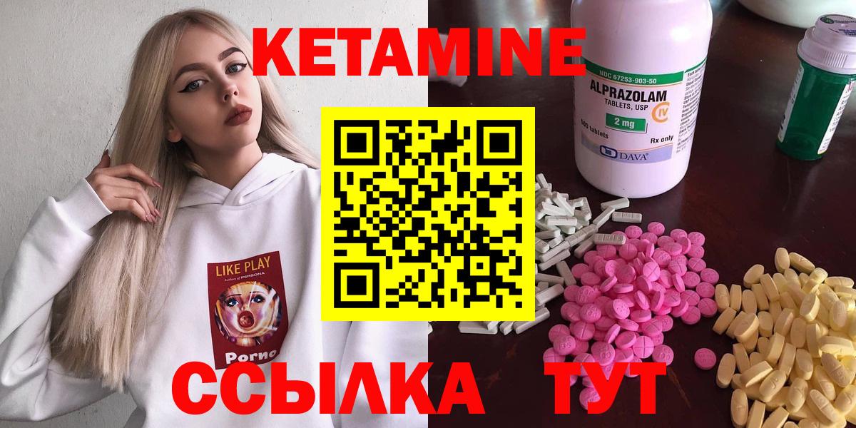 Сунжа  Кетамин ketamine  Вход с VPN 