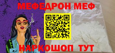 мяу мяу кристалл Ливны
