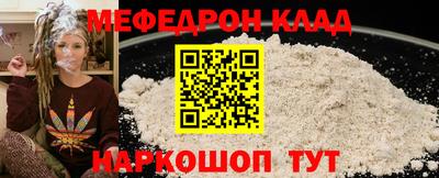 мяу мяу кристалл Ливны