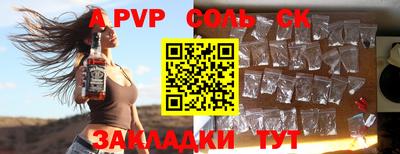 мяу мяу кристалл Ливны