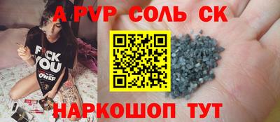 мяу мяу кристалл Ливны