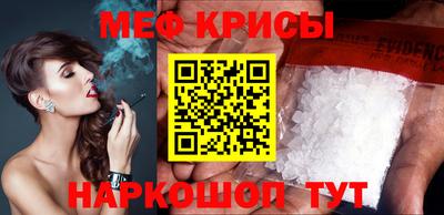 мяу мяу кристалл Ливны