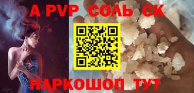 мяу мяу кристалл Ливны