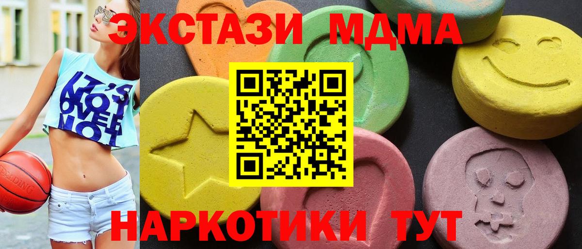 Сунжа  MDMA кристаллы  МДМА  Вход с VPN  МДМА Molly 