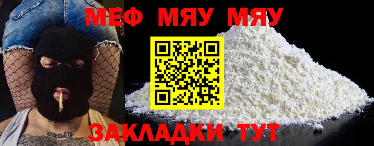 МЕФ mephedrone  Вход с VPN  Мефедрон  Сунжа  Мефедрон 