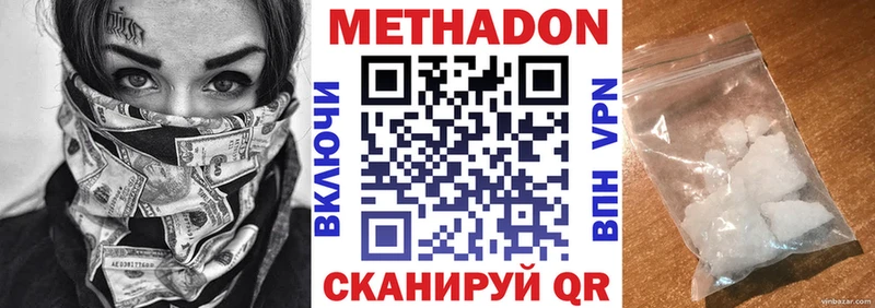 магазин продажи наркотиков  Сунжа  МЕТАДОН мёд 