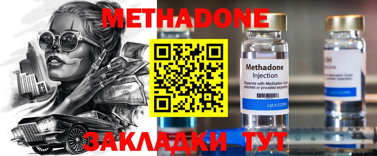 omg ссылка  Вход с VPN  Сунжа  Метадон methadone  Метадон мёд 
