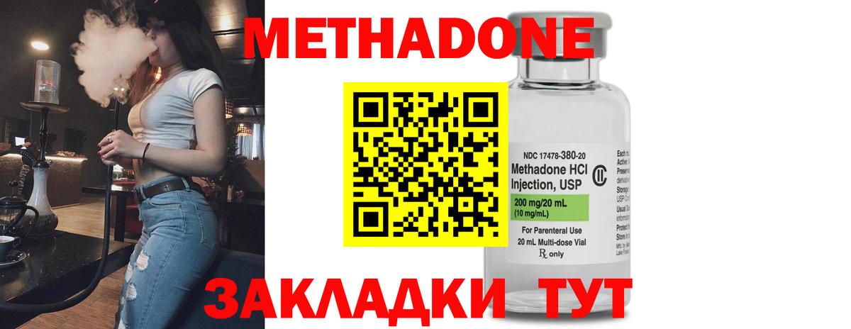 Метадон VHQ Сунжа
