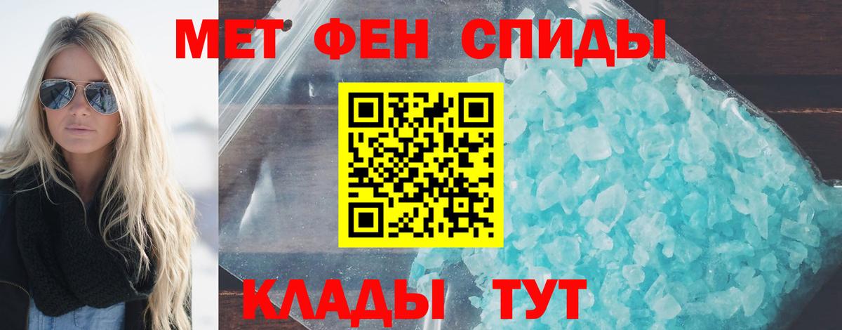 Сунжа  Первитин кристалл  Вход с VPN 