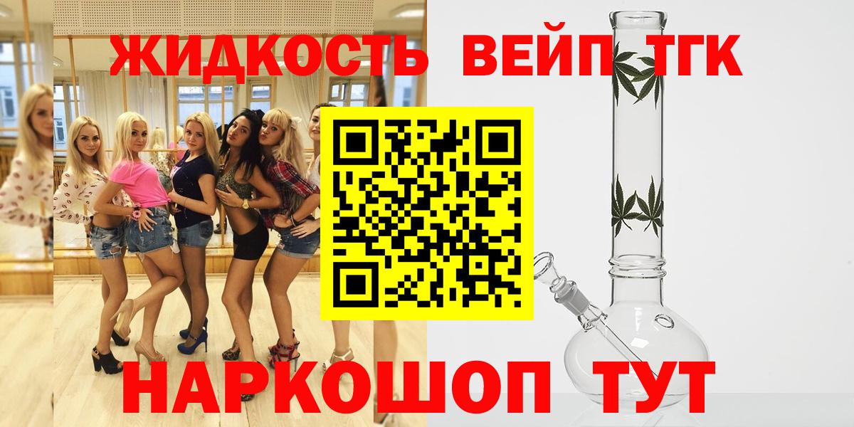 Дистиллят ТГК вейп с тгк  Вход с VPN  где продают наркотики  Сунжа 